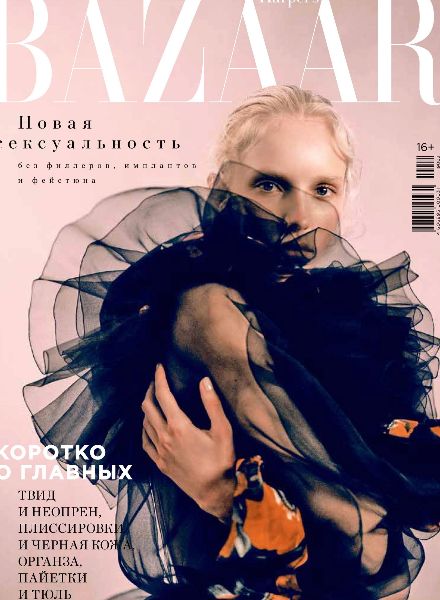 JPPS production für HARPER'S BAZAAR Russia, Februar 2019