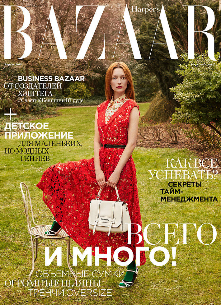 Actress Audrey Marnay is the cover star of Russian HARPER'S BAZAAR in April 2018, photographed in the middle of Paris by Agata Pospieszynska – with production support from <b>JPPS</b>, Paris