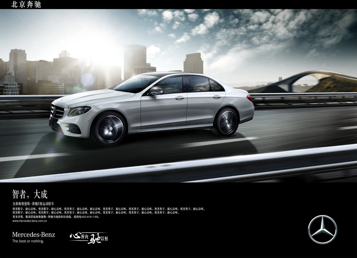 MERCEDES BENZ E-Class campaign photographed by <b>MARCUS PHILIPP SAUER</b> for BBDO in Beijing
