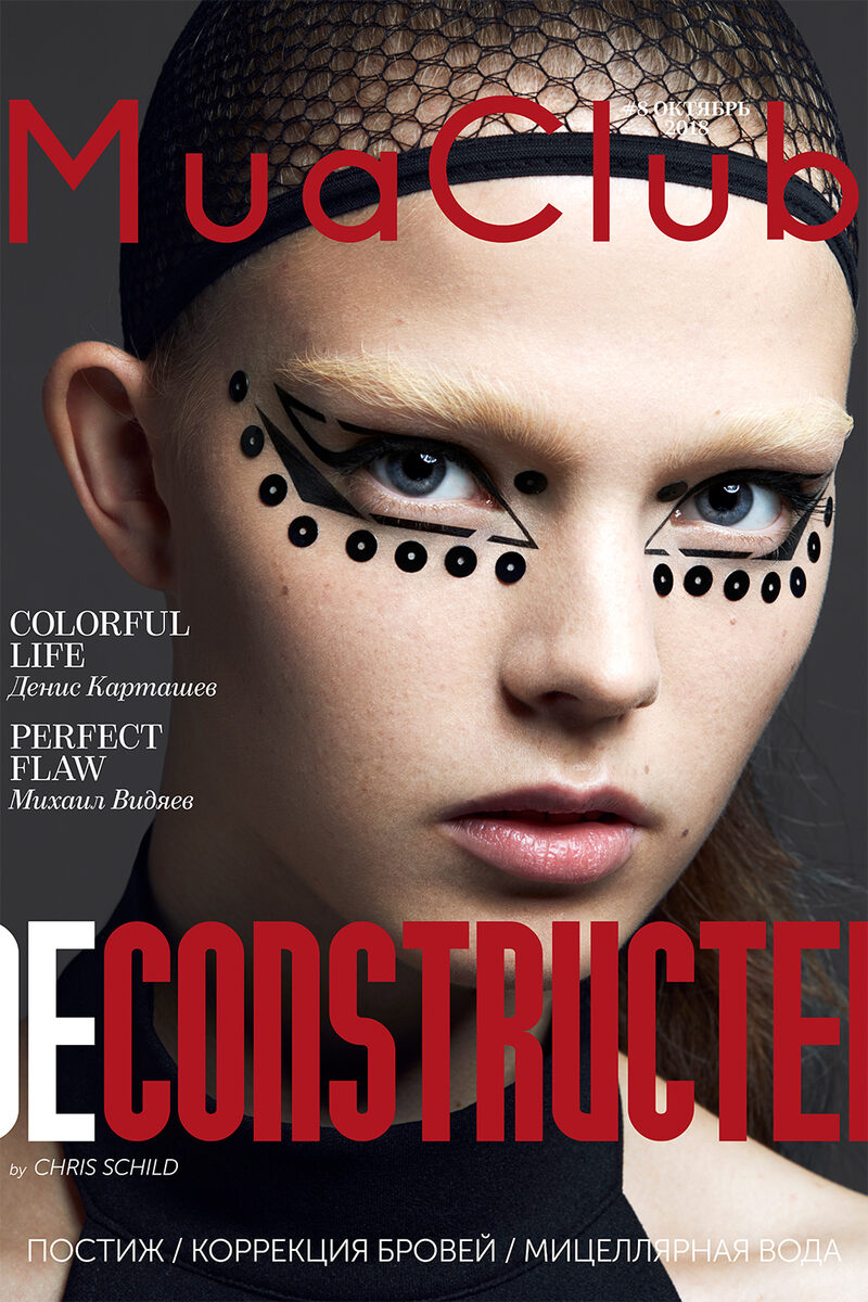 Brodybookings : the fashion film 'STARA NOVA LJUBAV' Fall/Winter '18/19 by Laura Pairan, the MUA CLUB magazine cover & PORSCHE DESIGN accessories