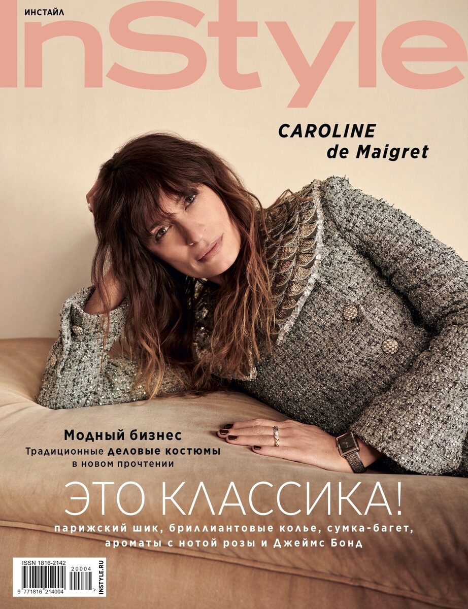 Eternal It Girl – <b>JPPS CREATIVE PRODUCTIONS</b>, Paris produces the InStyle cover and editorial with Chanel ambassador Caroline de Maigret