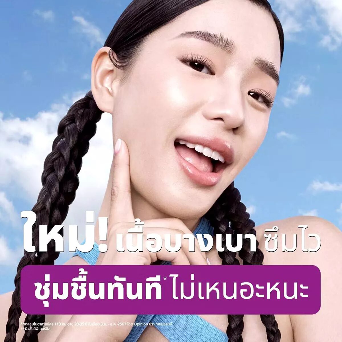 Frauke Fischer photographs actress Tontawan Tantivejakul for Nivea LUMINOUS630® Skin Glow