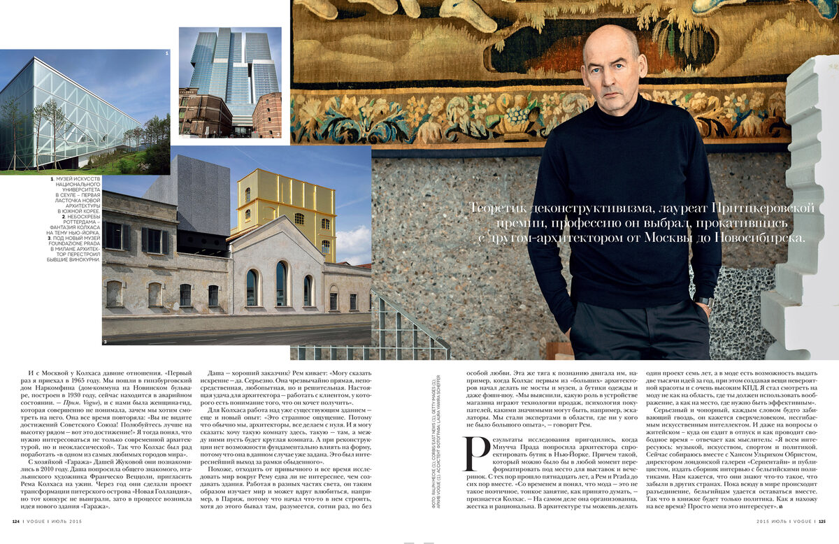 'Russia for Beginners' - star architect Rem Koolhaas in a VOGUE Russia portrait - post production by <b>RECOM</b>