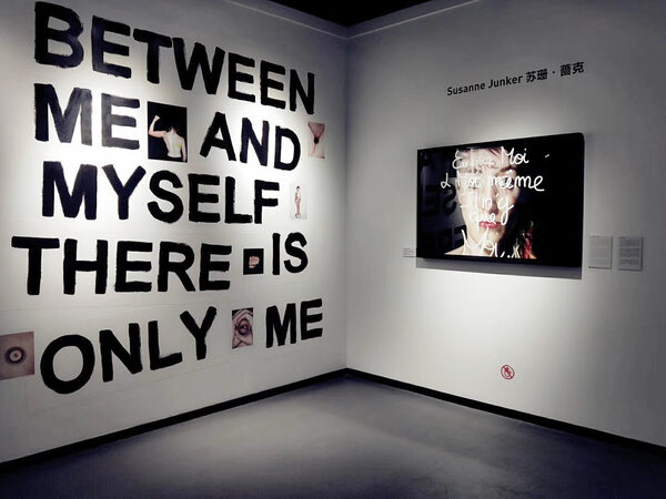'Between me and myself there is only me' <b>Susanne Junker</b> presents 'Portrait-Parole' at WhyWhyArt in Nanjing – her exclusive travel report in search of feminist zeitgeist in 2017 in China and the art city Shanghai