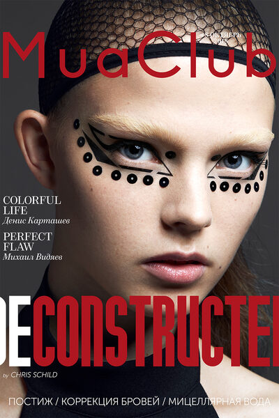 <b>Brodybookings</b> : the fashion film 'STARA NOVA LJUBAV' Fall/Winter '18/19 by Laura Pairan, the MUA CLUB magazine cover &amp; PORSCHE DESIGN accessories