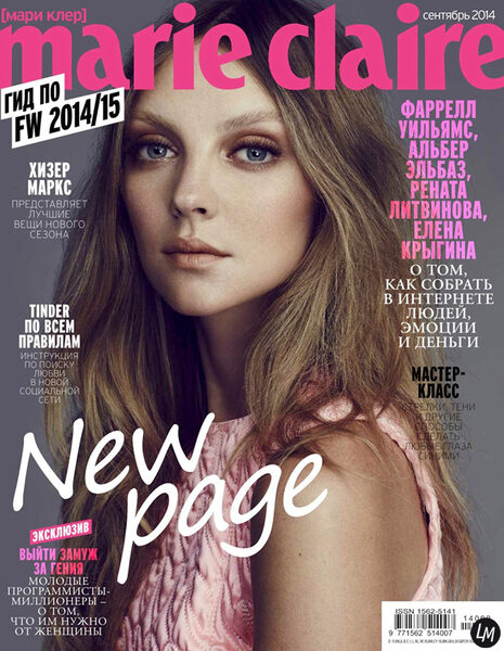 Canadian Heather MARKS has the last laugh - September 2014 cover story of MARIE CLAIRE Russia captured in New York